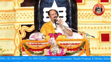 डमरू को बजाने पर कितने अक्षर प्रकट होता है - Pandit Pradeep Ji Mishra Sehore Wale