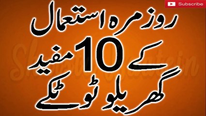10 Asan Gharelu Totke - Best Hair Oil - 10 Kitchen_Beauty Life Hacks In Urdu-Hindi - Shaista Baatein