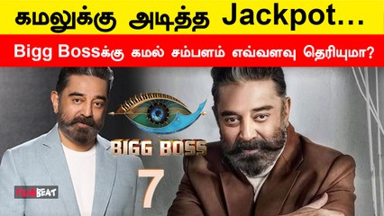 Bigg Bossஐ தொகுத்து வழங்க கமல் சம்பளத்தை உயர்த்திய Vijay TV