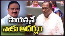Minister Malla Reddy Condolences To Cantonment MLA Sayanna In Assembly | V6 News