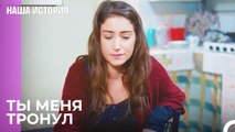 Это то, что мне было нужно - Наша история 23 Серия