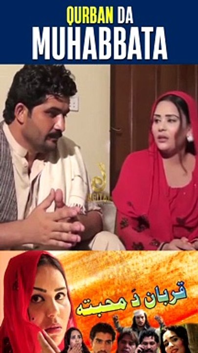Qurban Da Muhabbata | Best Romantic Scene | Spice Media Lifestyle