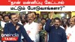 Seeman | நான் மன்னிப்பு கேட்டால் Muslims, Christians ஓட்டு போடுவாங்களா? | Oneindia Tamil