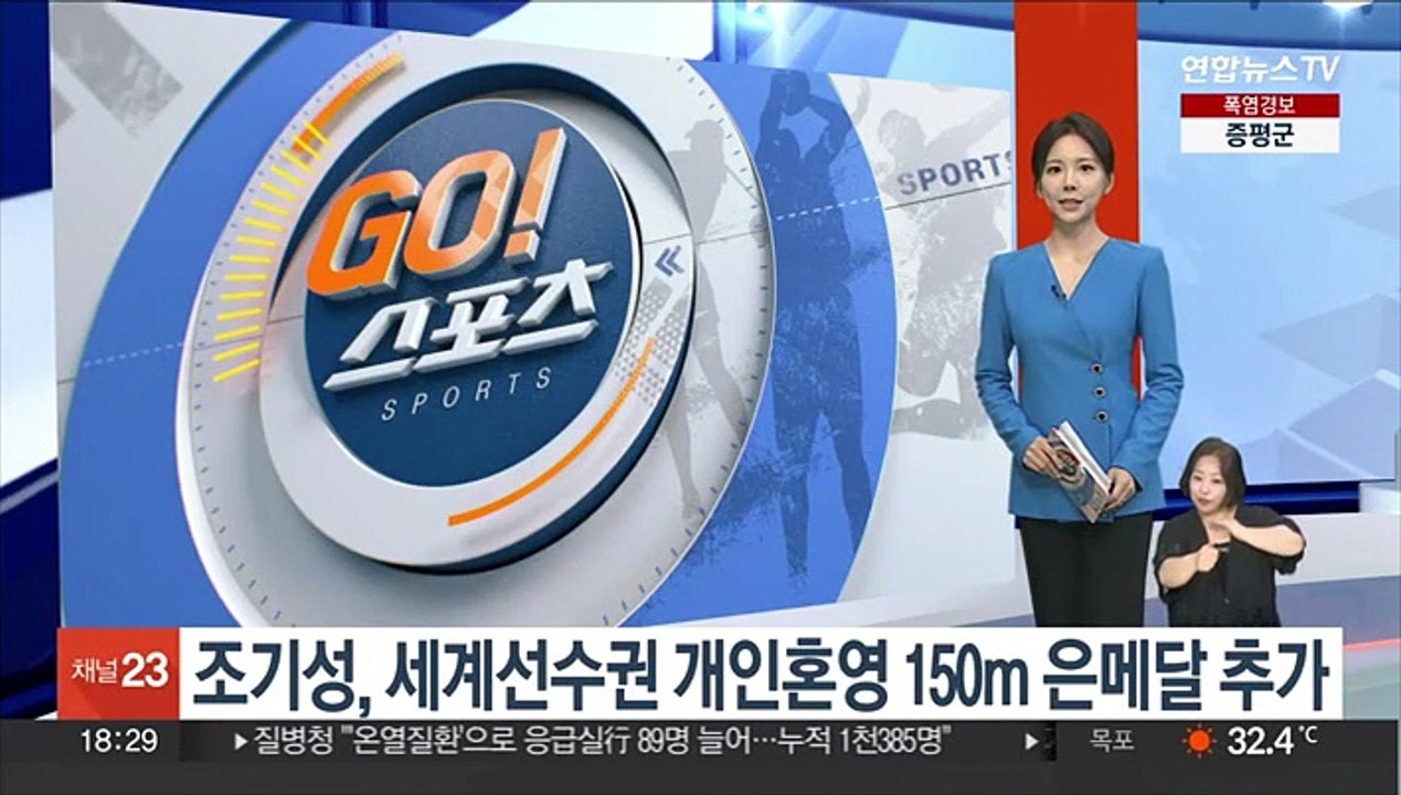조기성, 세계선수권 개인혼영 150m 은메달 추가