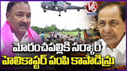 TS Govt Sends Helicopter To Moranchapalli and Rescued Them, Says BRS MLC Banda Prakash _ V6 News