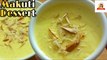 Makuti Recipe | Bihar Ki Shadiyo Ka Famous Dessert | Makuti Dessert
