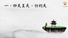 《安士全書》－欲海回狂－受持篇(26)