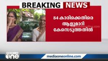 84കാരിയെ ആളുമാറി അറസ്റ്റ് ചെയ്തതിൽ ഉന്നതതല അന്വേഷണത്തിന് ഉത്തരവിട്ട് മനുഷ്യാവകാശ കമ്മീഷൻ