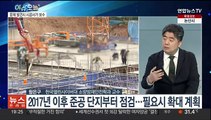 [뉴스프라임] 내달까지 '무량판 아파트' 조사…부실 발견 시 파장 예상