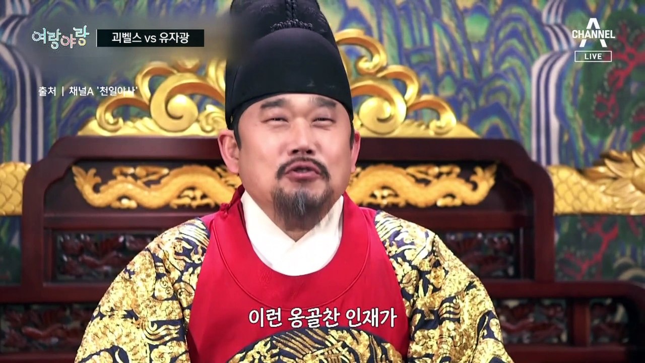 [여랑야랑]박지원-이동관, 괴벨스와 유자광 / 뺨 맞은 민주당 혁신위원장?