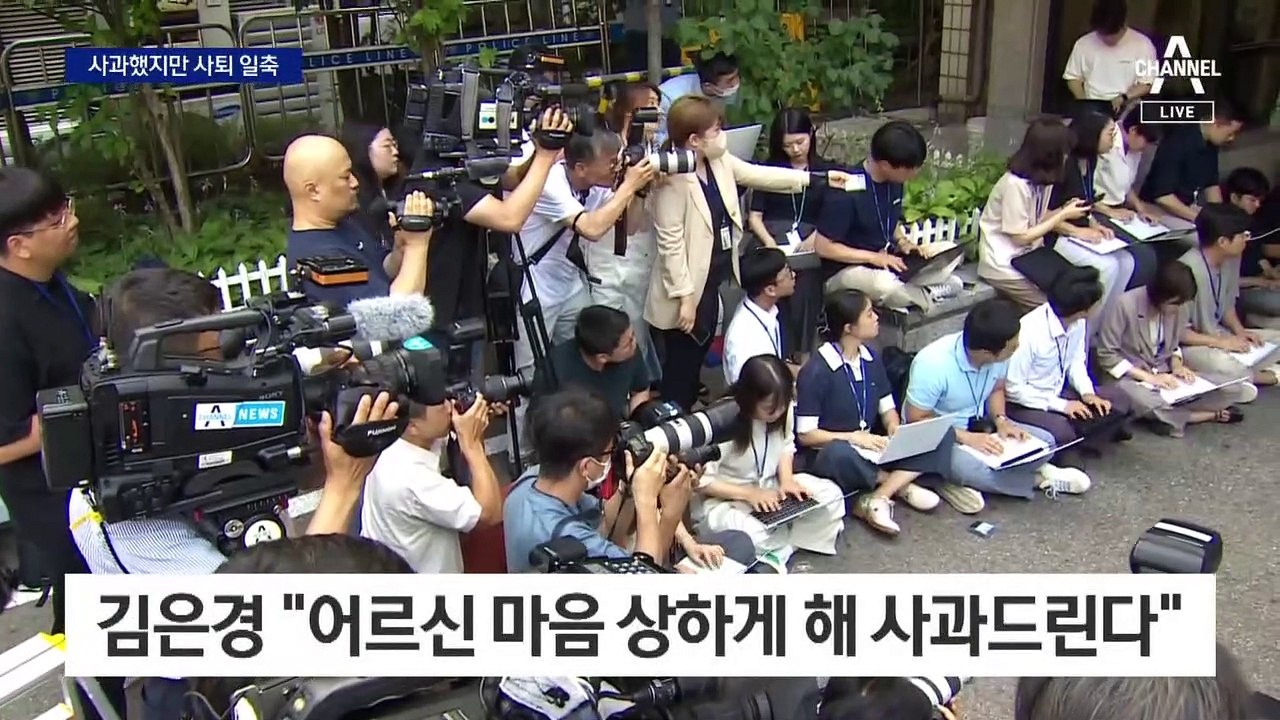 김은경, ‘노인 비하’ 논란 나흘 만에 사과…사퇴 요구는 일축