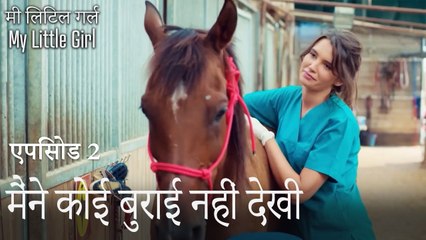 2  एपिसोड सीन - मैंने कोई बुराई नहीं देखी