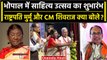 Bhopal में President Drapadi Murmu ने उत्सव का किया शुभारंभ, CM Shivraj ने कहा | वनइंडिया हिंदी