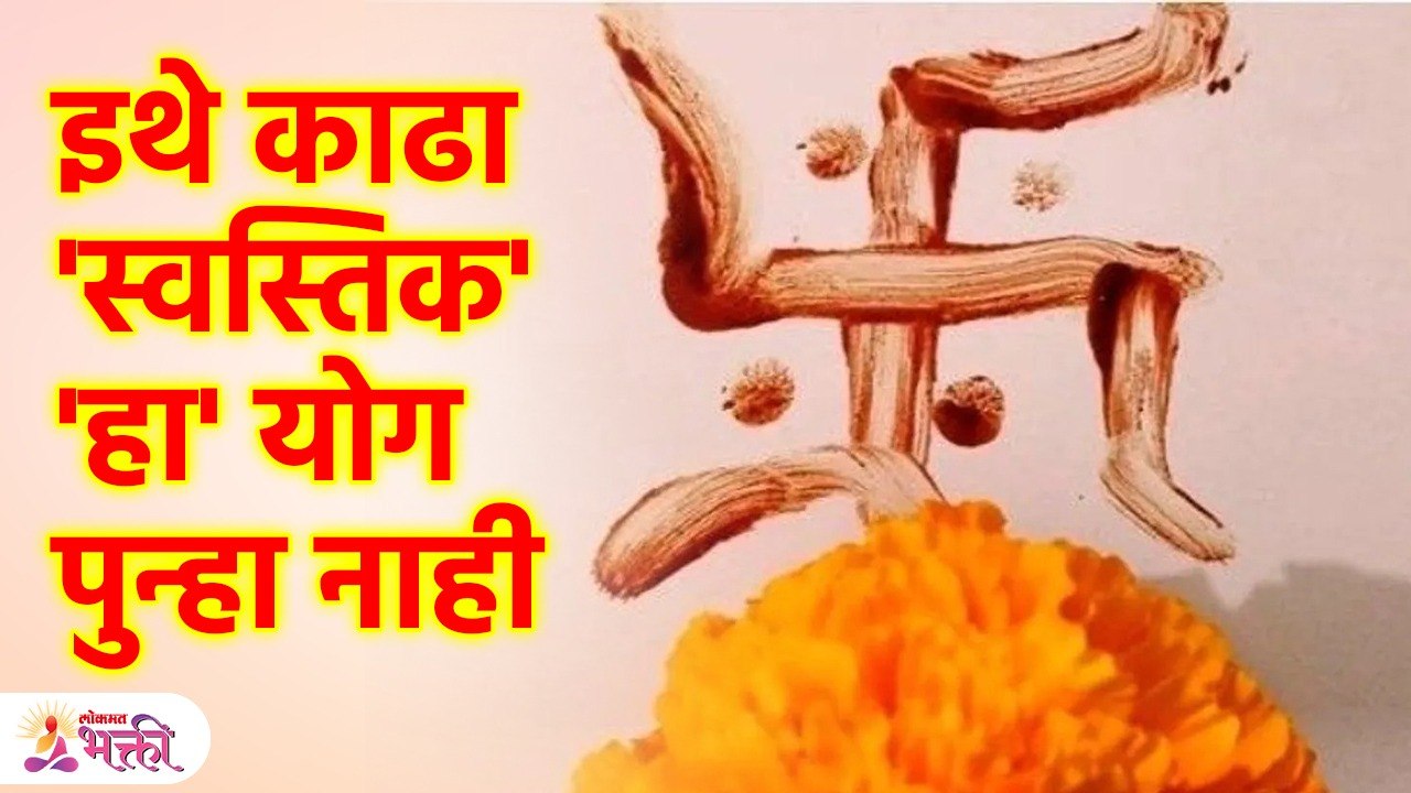 4 ऑगस्ट तब्बल ३ वर्षांनंतर येणारी 'Sankashti Ch...