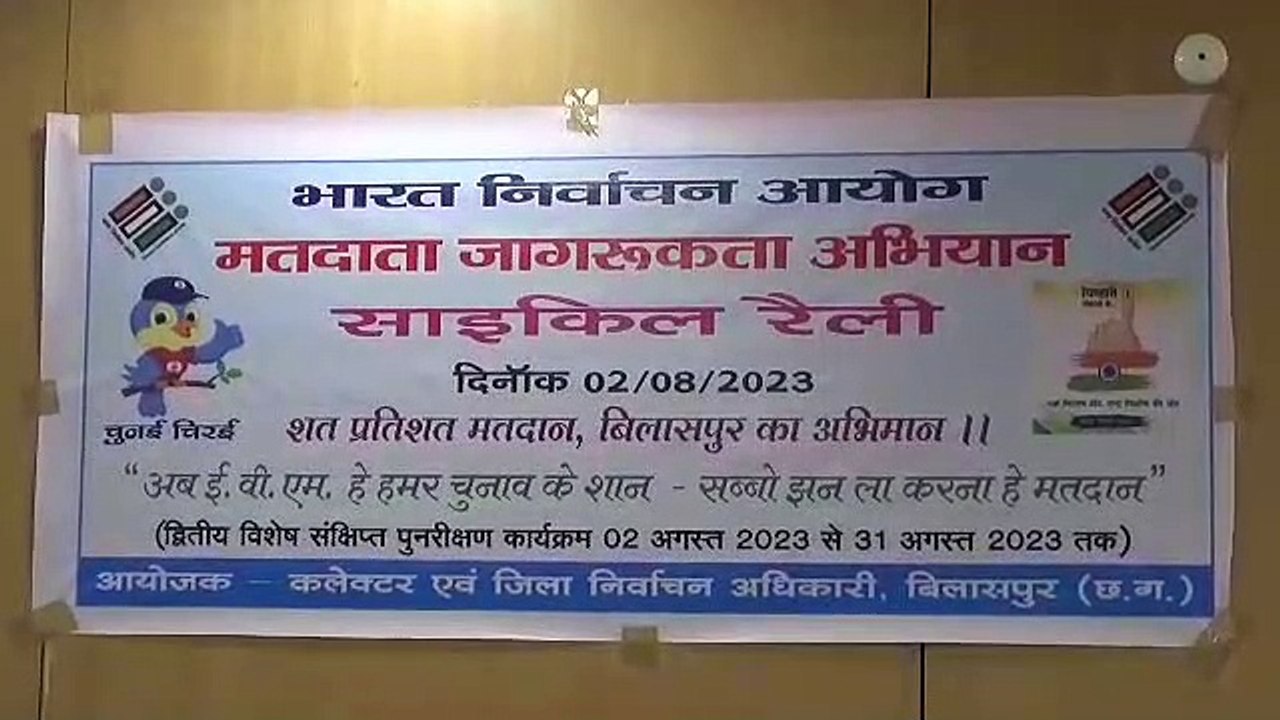 कलेक्टर एवं जिला निर्वाचन अधिकारी संजीव कुमार झा