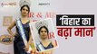 Motivational Story:बिहार की बेटी ने जीता Mrs India 2023 का ख़िताब, जानिए रोहिणी के बारे में कुछ ख़ास