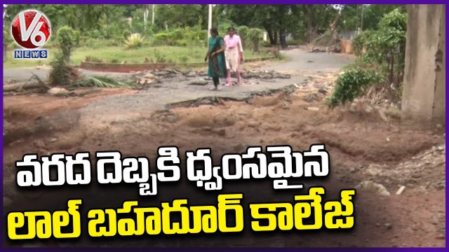 Lal Bahadur College Damaged Due To Floods | Warangal | V6 News