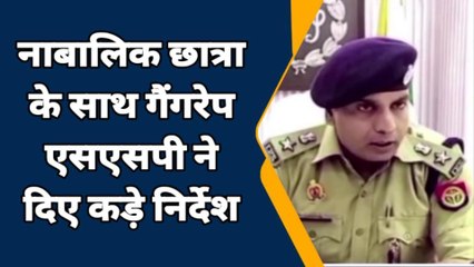 इटावा: नाबालिग छात्रा के साथ गैंगरेप, पीड़िता ने बताई आप बीती