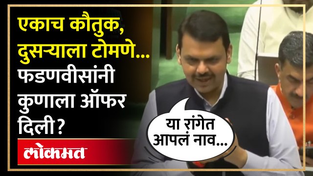 फडणवीसांनी वडेट्टीवारांचं कौतुक करत ऑफर दिली, संग्राम थोपटेंना काय म्हणाले?