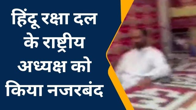 गाजियाबाद: हरियाणा कूच के ऐलान पर प्रशासन में मचा हड़कंप, हिंदू नेता को आफिस में किया नजरबंद