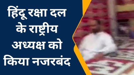 गाजियाबाद: हरियाणा कूच के ऐलान पर प्रशासन में मचा हड़कंप, हिंदू नेता को आफिस में किया नजरबंद