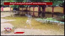 Patients Suffer With Mosquitoes Due to Rain Water Logged At Community Health Center |Medchal|V6 News