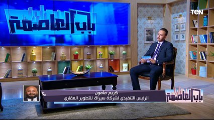 إرتفاع أسعار الوحدات بعد بيعها   ظاهرة جديدة في سوق العقارات المصري