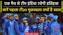 Ind vs WI 2023: Team India के लिए खास होगा पहला टी20, ये है बड़ी वजह | वनइंडिया हिंदी
