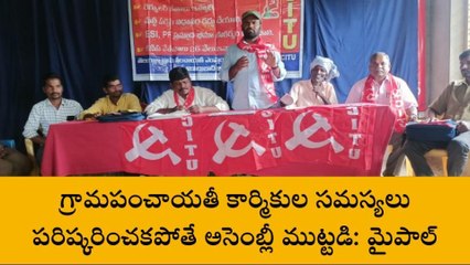 వికారాబాద్: మా సమస్యలు పరిష్కరించండి..లేదంటే..!