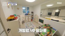 [HOT] Alpha room with great utilization next to the spacious living room, 구해줘! 홈즈 230803