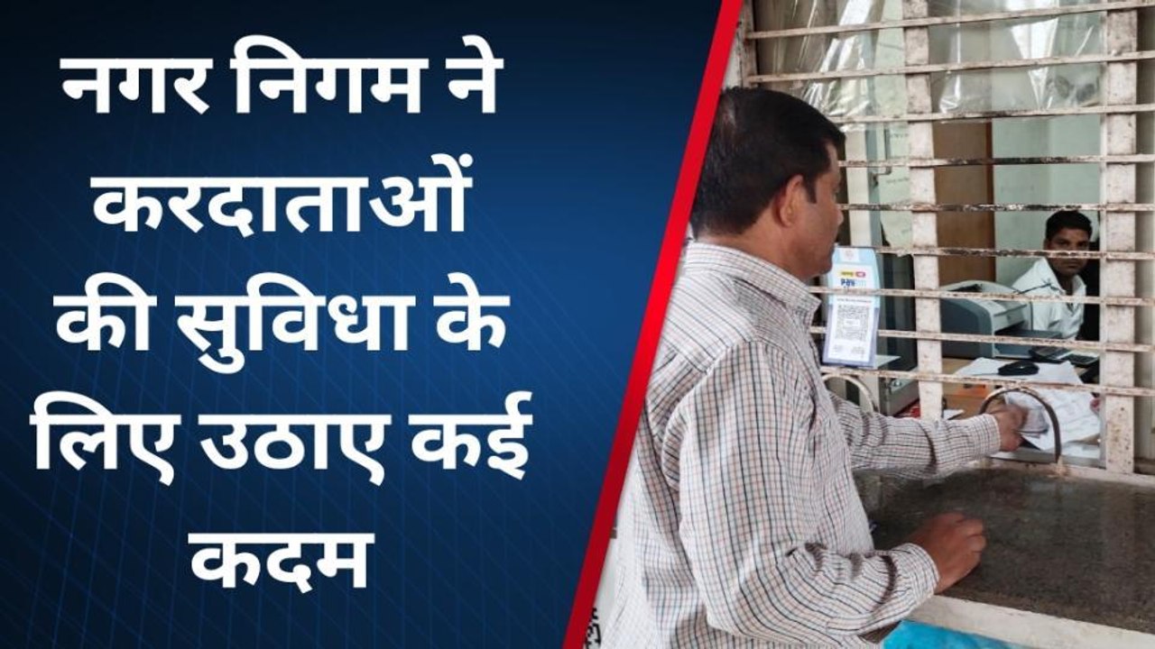 सहारनपुर: एक मिस कॉल पर टैक्स लेने आपके घर पहुंच जाएगा नगर निगम का कैश काउंटर