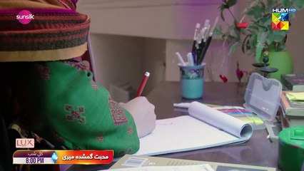 Muhabbat Gumshuda Meri - Episode 14 Promo - Tomorrow At 08 Pm Only On @HUMTV