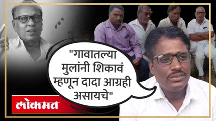 ना. धों. महानोरांच्या आठवणींना गावकऱ्यांनी दिला उजाळा