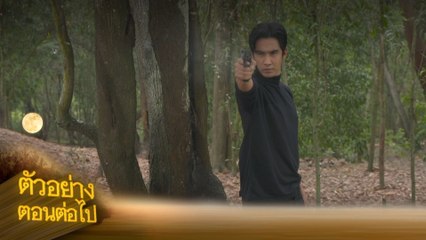 ตัวอย่าง แคน2แผ่นดิน EP.12 | 9 ส.ค.66