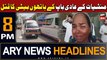 ARY News 8 PM Headlines 3rd August 2023 | Manshiat Ke Aadi Baap Ke Hathon Beti Ka Qatal
