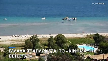 Ελλάδα: Εξαπλώνεται το «κίνημα της πετσέτας»