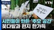 범행 현장엔 추모 물결...'분당 흉기 난동범' 오후 신상공개 여부 결정 / YTN