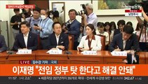 '휴가 끝' 여야 대표, 잼버리 공방…논란 속 민주당 혁신위