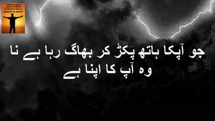 Tufaan Ka Ana Bhi Zarori Hota Hay Zindagi Main