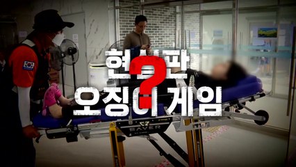 [뉴스앤이슈] '천억 원' 넘는 예산 어디로?...여야, '잼버리 부실' 서로 "네 탓" / YTN