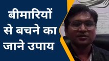 कौशाम्बी: डेंगू मलेरिया जैसी बीमारियों से कैसे बचें, जानिए चिकित्सक की राय