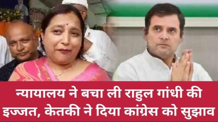 बलिया में राहुल गांधी को भाजपा विधायक ने ये क्या कह दिया, कही भड़क न जाए कांग्रेसी