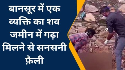 अलवर: CRPF कॉन्स्टेबल ने प्रेमी संग मिलकर पति की हत्या, शव को गड्ढा खोद दफनाया, सुनिए पूरी दास्तां