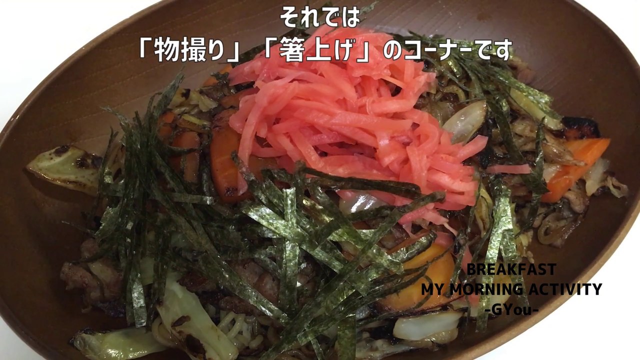 麺好きの僕は、またまた普通の焼きそばをつくってしまったとさ♪