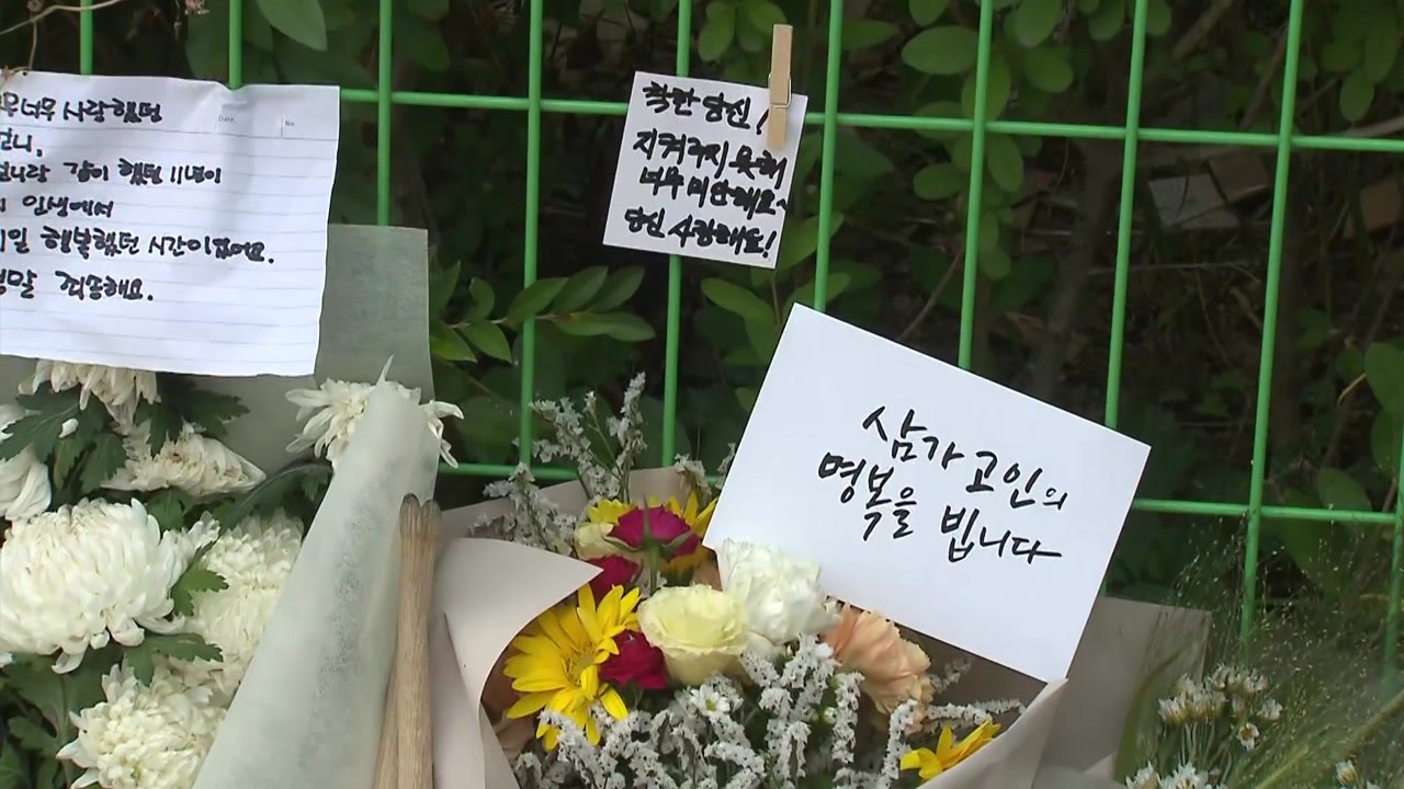 흉기 난동범 차량에 치여 숨진 피해자 추모 행렬 / YTN