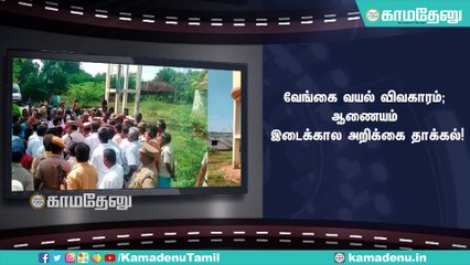இந்த வார முக்கிய நிகழ்வுகள்... முதன்மைச் செய்திகள்... | weekly news | TAMILNEWS