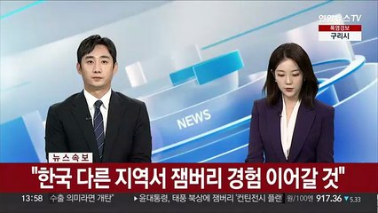 Descargar video: [속보] 윤대통령, 태풍 북상에 잼버리 '긴급 대체 플랜' 점검