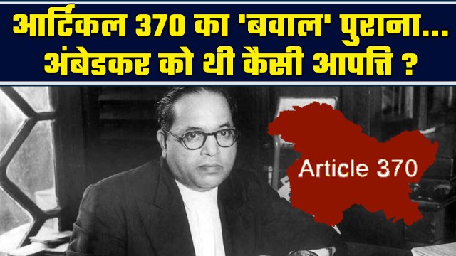 Article 370 Draft लिखने से Baba Sahab Ambedkar ने क्यों किया था इनकार? | वनइंडिया प्लस #Shorts