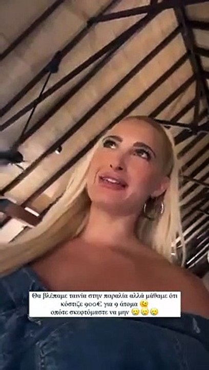 Ιωάννα Τούνη: Θα τρίβετε τα μάτια σας! Το ποσό που της ζήτησαν για ένα movie night στις Μαλδίβες