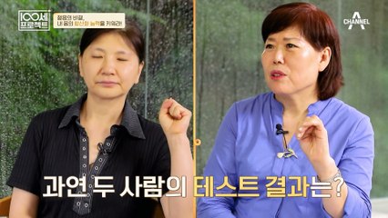 100세 프로젝트와 함께하는 ★항산화 능력 자가 진단 테스트★